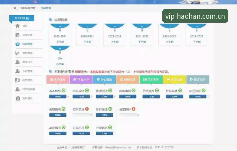 浩瀚体育官方下载链接 浩瀚体育平台官方入口完整指南:如何安全获取下载链接与VIP通道