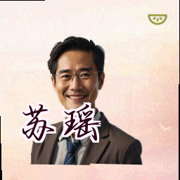 苏瑶