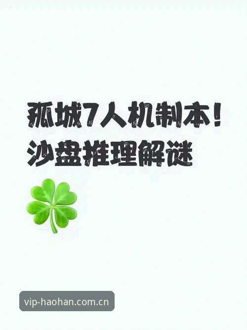 资深玩家分享浩瀚体育平台使用心得：VIP直达通道解决官网入口难题